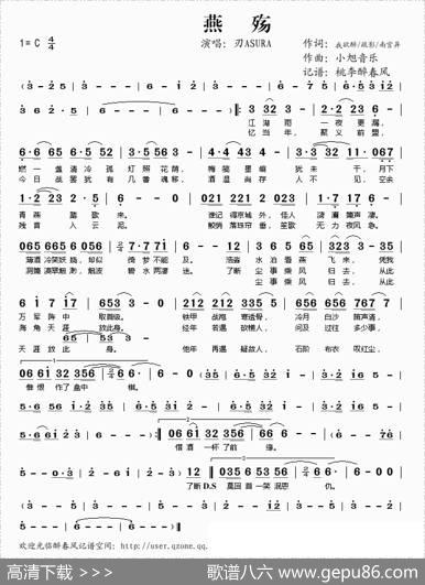 燕殇 - 我欲醉、疏影、南宫异|小旭音乐