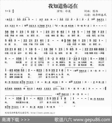 我知道你还在 - 陈伟|陈伟