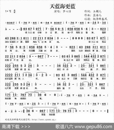 天蓝海更蓝 - 玉镯儿|蓝海儿