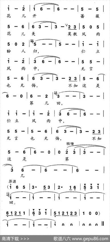 红蔷薇（何京江词刘松林曲） - 何京江|刘松林