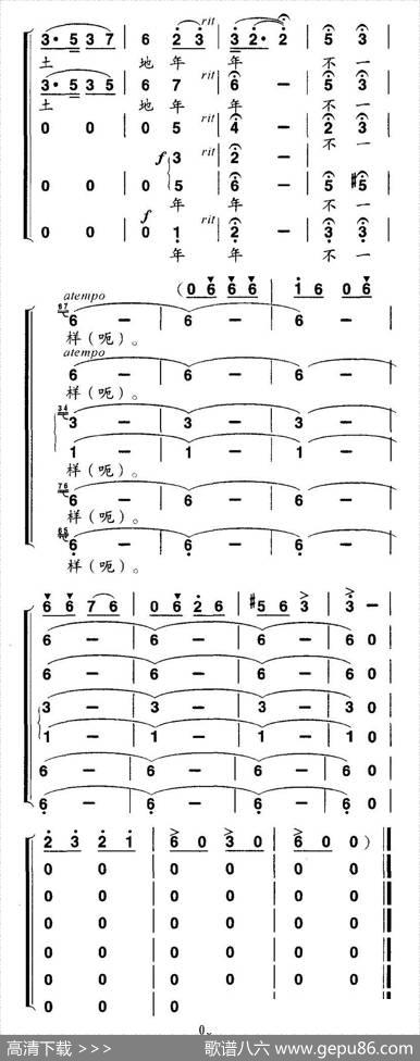 我们在这块土地 - 郁艺秋|刘松林