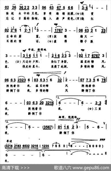 三亚湾的情歌（刘建全词胡熙曲） - 刘建全|胡熙