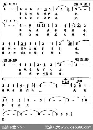 有个美丽的地方 - 胡泽民|成学