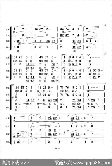 游子情思（混声合唱） - 邵凯生|陆在易