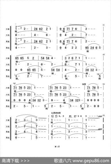 游子情思（混声合唱） - 邵凯生|陆在易