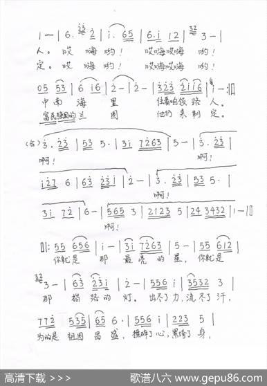 望北京（孟庆荣词曲） - 孟庆荣|孟庆荣