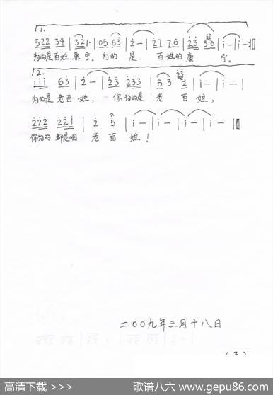 望北京（孟庆荣词曲） - 孟庆荣|孟庆荣