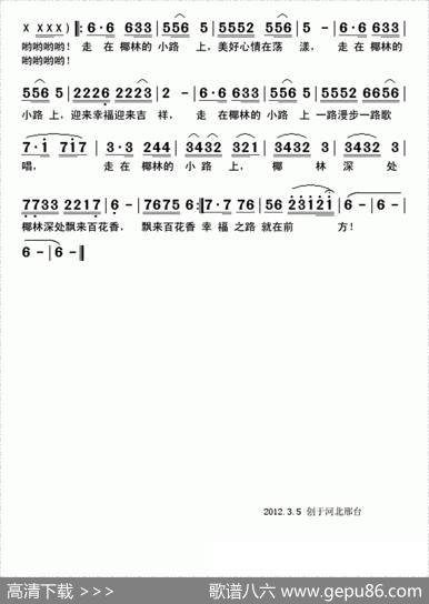 走在椰林小路上 - 孟庆荣|孟庆荣