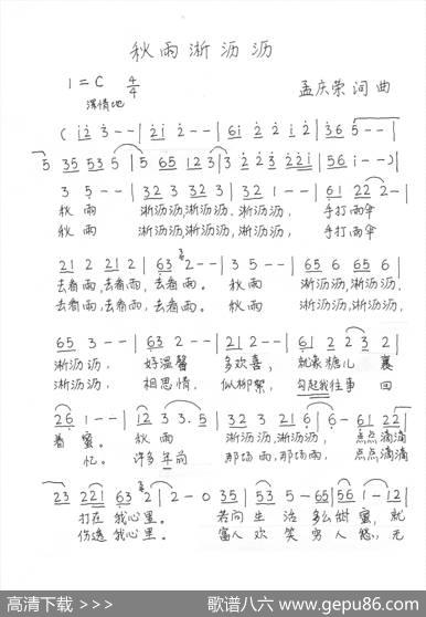 秋雨淅沥沥 - 孟庆荣|孟庆荣