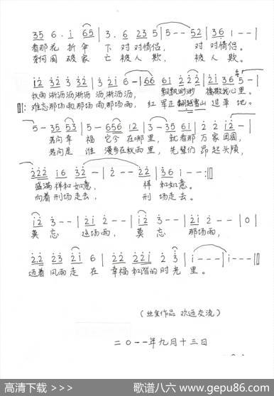 秋雨淅沥沥 - 孟庆荣|孟庆荣