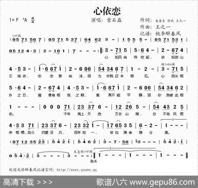 心依恋
