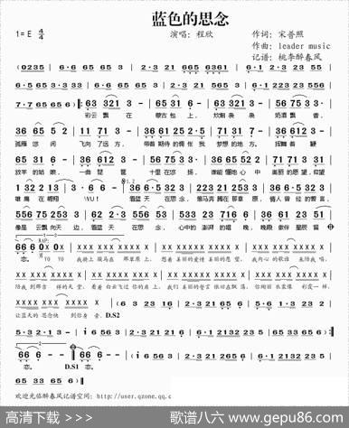 蓝色的思念 - 宋普照