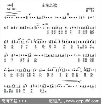 东湖之歌 - 余瑞祥|赵飞