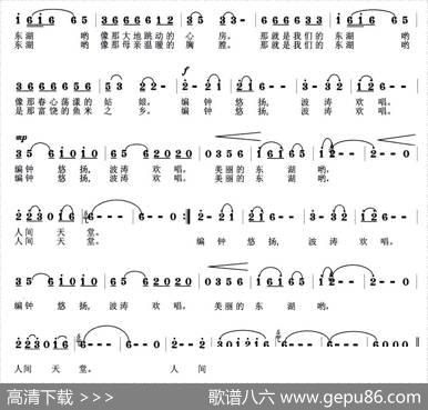 东湖之歌 - 余瑞祥|赵飞