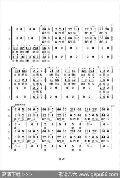 香格里拉（黄志龙词边洛曲、天地编合唱） - 黄志龙|边洛曲、天地编合唱