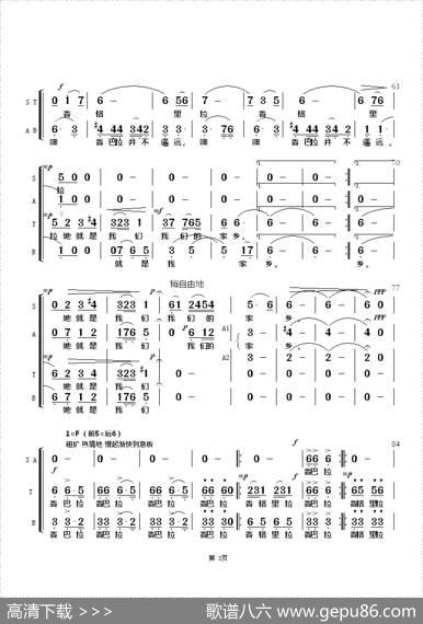 香格里拉（黄志龙词边洛曲、天地编合唱） - 黄志龙|边洛曲、天地编合唱