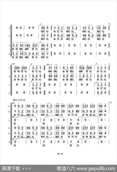 香格里拉（黄志龙词边洛曲、天地编合唱） - 黄志龙|边洛曲、天地编合唱
