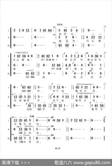 山在虚无缥缈间（选自清唱剧《长恨歌》、合唱） - 韦瀚章|黄自