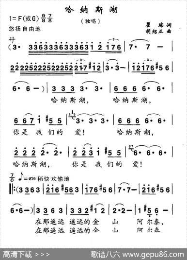 哈纳斯湖 - 瞿琮|胡绍正