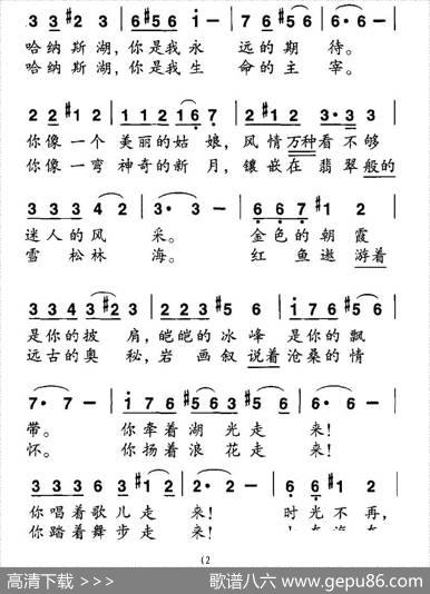哈纳斯湖 - 瞿琮|胡绍正