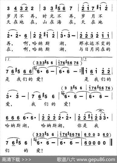 哈纳斯湖 - 瞿琮|胡绍正