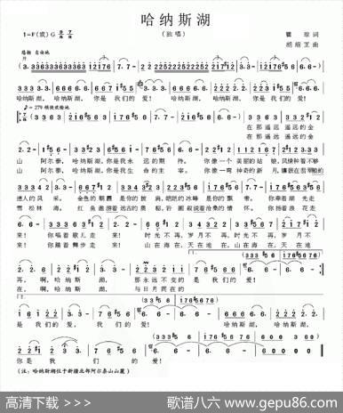 哈纳斯湖 - 瞿琮|胡绍正