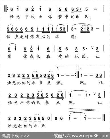 烛光（仲白词李刚曲） - 仲白|李刚