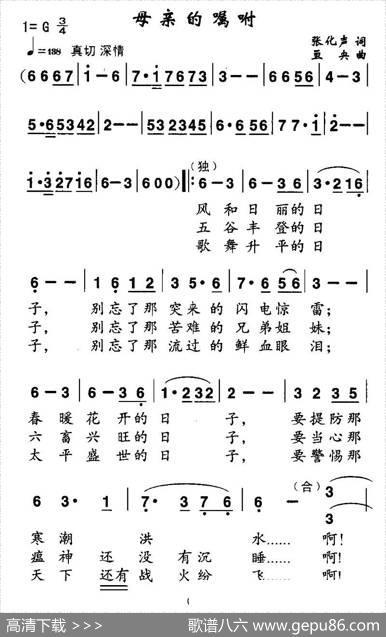 母亲的嘱托（张化声词亘央曲） - 张化声|亘央