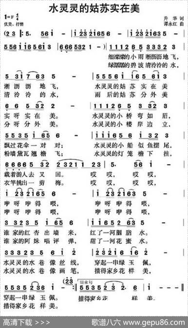水灵灵的姑苏实在美 - 升华|谭永红