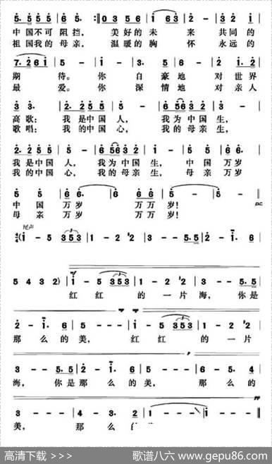 红红的一片海（郭声健词石雅风曲） - 郭声健|石雅风