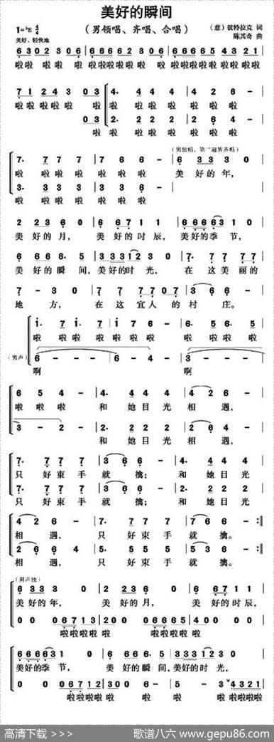 美好的瞬间 - [意]彼特拉克|陈其奇