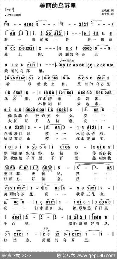 美丽的乌苏里 - 王晓康|李景忠