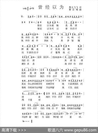 曾经以为 - 雁儿飞飞|荣亚楠