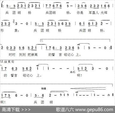 兵团胡杨（何德林词孙卫东曲） - 何德林|孙卫东