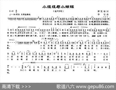小姐姐与小蝴蝶 - 曾宪瑞|李它
