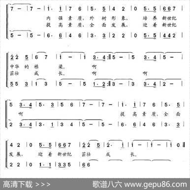 可爱的校园（王秀敏词郑发奋曲、合唱） - 王秀敏|郑发奋