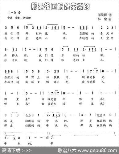 那时祖国妈妈带来的 - 茅晓峰|林泉