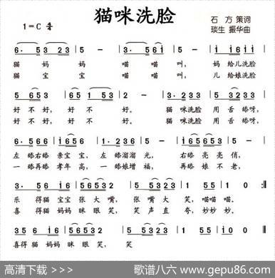 猫咪洗脸 - 石方策|琰生、振华