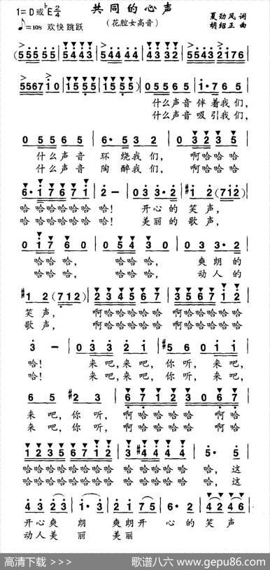 共同的心声 - 夏劲风|胡绍正