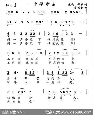 中华母亲（朱迅、保乐词蔡德音曲） - 朱迅、保乐|蔡德音