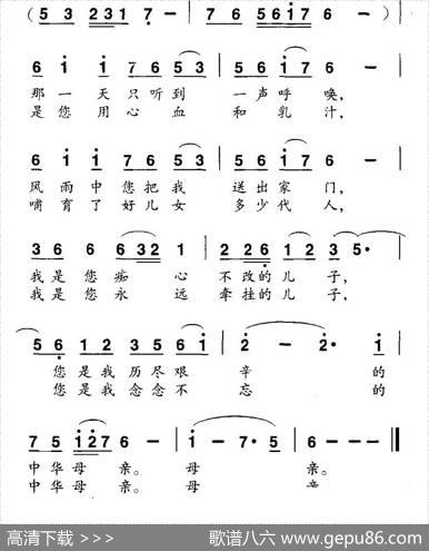 中华母亲（朱迅、保乐词蔡德音曲） - 朱迅、保乐|蔡德音