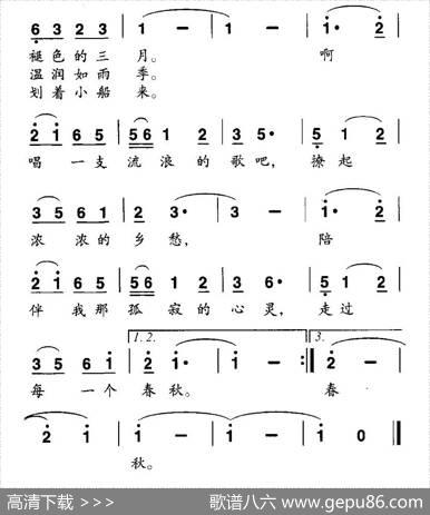 乡情（覃筱克词蔡德音曲） - 覃筱克|蔡德音