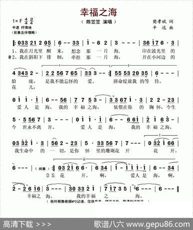 幸福之海 - 樊孝斌|平远