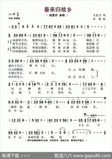 春来归故乡 - 王生宁|刘青