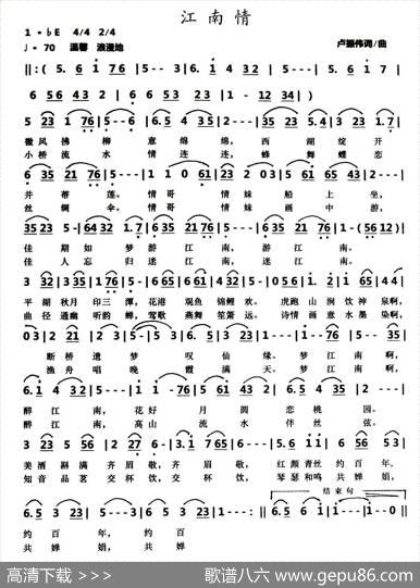 江南情（卢振伟词曲） - 卢振伟|卢振伟