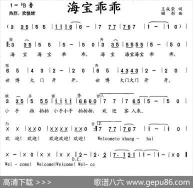 海宝乖乖 - 王成荣|顾彤