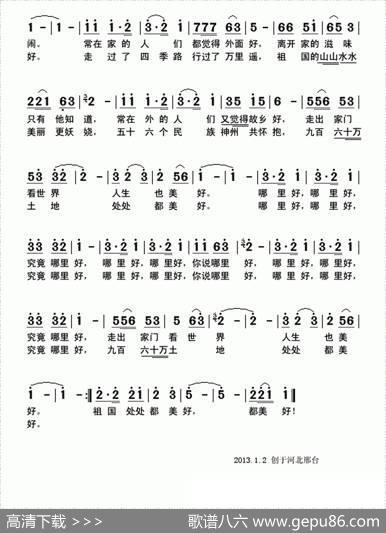 究竟哪里好 - 孟庆荣|孟庆荣
