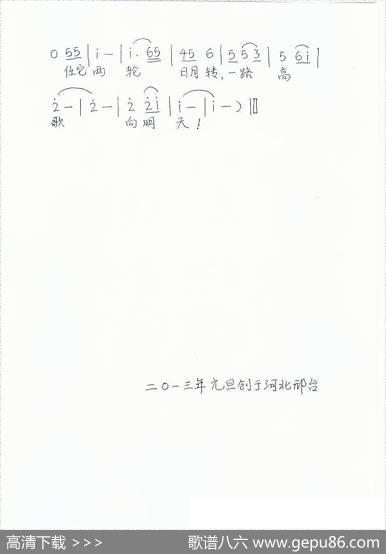 乒友之歌 - 安爱国|孟庆荣