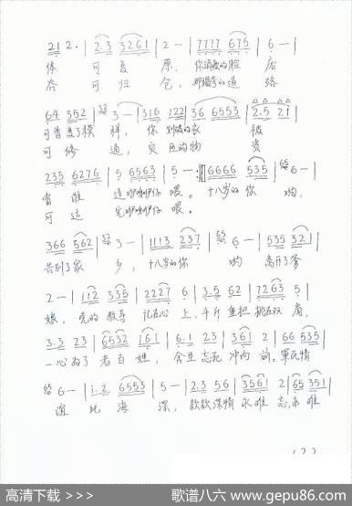 夜深沉（孟庆荣词曲） - 孟庆荣|孟庆荣