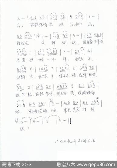 夜深沉（孟庆荣词曲） - 孟庆荣|孟庆荣